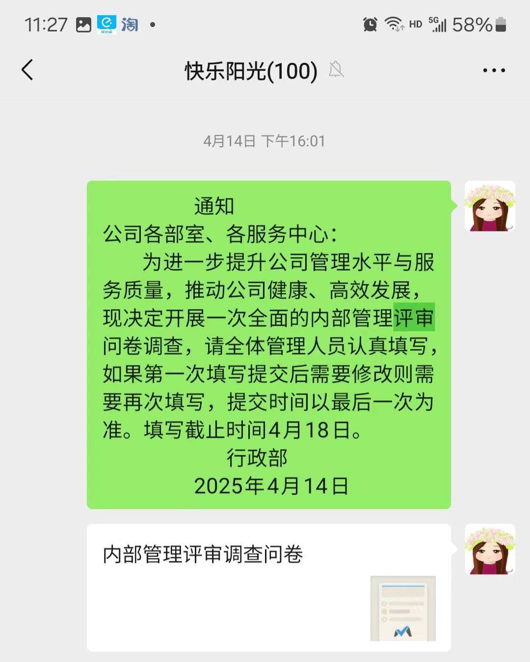常德物業(yè)管理,物業(yè)企業(yè),陽(yáng)光物業(yè)